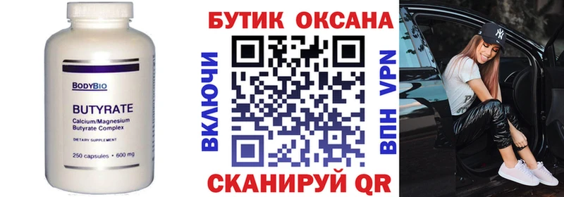 цена наркотик  Нижняя Тура  Бутират 99% 
