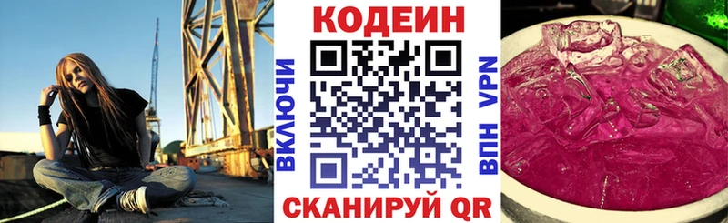Codein Purple Drank  mega онион  Нижняя Тура  сколько стоит 