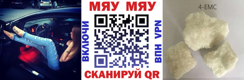 Меф мяу мяу  Нижняя Тура