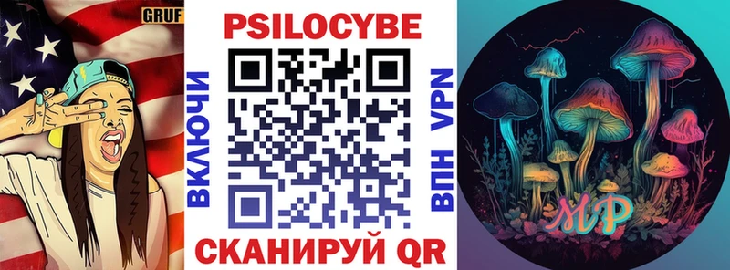 Галлюциногенные грибы Cubensis Нижняя Тура